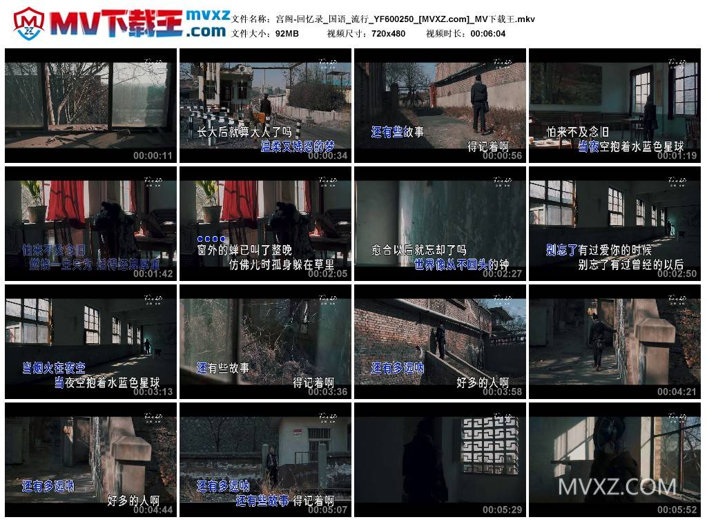 宫阁-回忆录_国语_流行_YF600250
